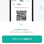 宅急便をスマホで送る